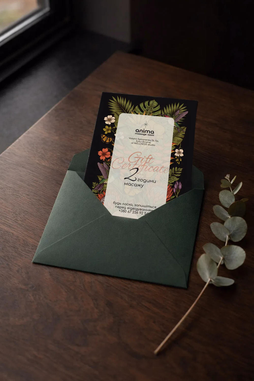 Подарунковий сертифікат на масаж від Марсель Гром